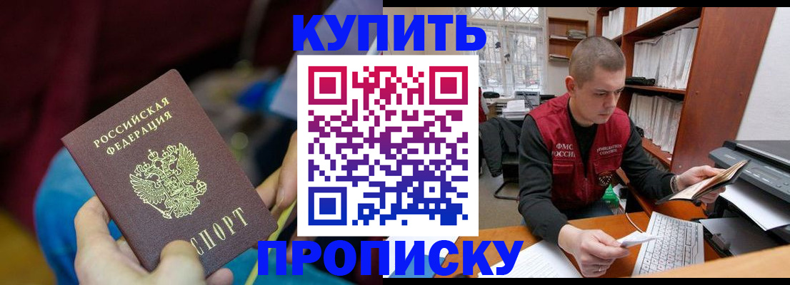прописка иностранных граждан в Пензе