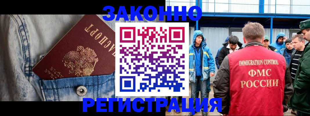 прописка для школы в Пензе