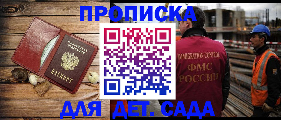 временная регистрация в квартире в Пензе