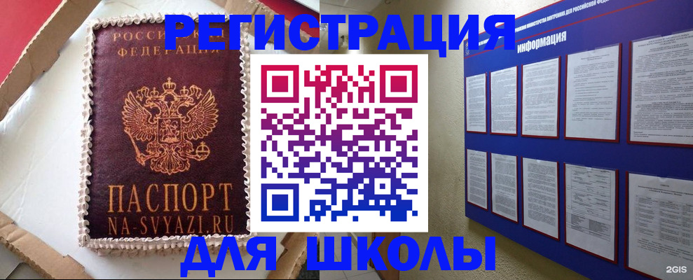 прописка для кредита в Пензе